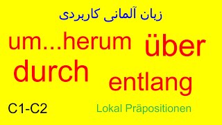 زبان آلمانی کاربردی C1C2  Lokal Präpositionen [upl. by Baruch462]