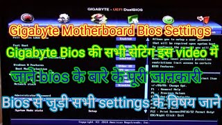 About Gigabyte Bios Settings full details  gigabyte bios setup  gigabyte motherboard bios setup [upl. by Aekerly605]