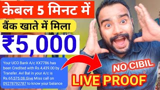 New loan app 2024  ₹5000 loan kaise leaadhar card loan apply online in indiano income proof loan [upl. by Owades]