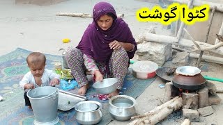 village life Katwa Gosht Recipe Shadiyon Wala Katwa Gosht in the village life style [upl. by Ib]