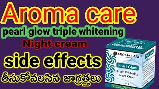 Aroma care pearl glow triple whitening Night cream side effectsfull review in Telugu [upl. by Koetke]