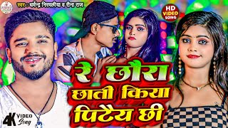 dharmendra nirmaliya new video song 2024  re chhora chhati kiya fate chho  maithili video 2024 [upl. by Toille]