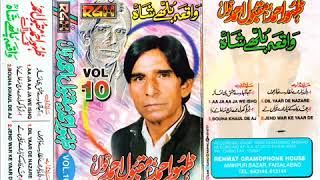 Zahoor Ahmed Maqbool Ahmed Qawwal  Dil Yaar De Nazare Bhajon Rajda Naeen Very Nice Kalam [upl. by Ynnavoj]