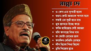 Bengali Adhunik song  আধুনিক বাংলা গান  মান্না দে  Manna Dey  Bengali Modern Songs [upl. by Plotkin]