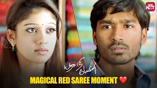 Oru Naalaikkul Video Song  Yaaradi Nee Mohini Movie Songs  Dhanush  Nayanthara  YTShorts [upl. by Okin]