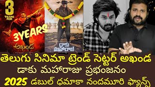 Daaku Maharaaj pre Release Business  Akhanda 3years NandamuriBalakrishna [upl. by Fanchie]