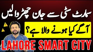 Lahore Smart City Latest Update  Files Baych Dain  Development  Possession  Daily Updates [upl. by Daughtry285]