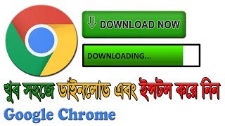 How to download Google Chrome  Install Google Chrome  Bangla Tutorial [upl. by The]