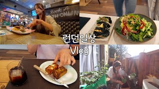 펠레와 펍 피쉬앤칩스 오묘한 감정에 휩싸인 퇴사날 마지막근무키토참치김밥곤약비빔누들면 휘낭시에 [upl. by Ydnelg]