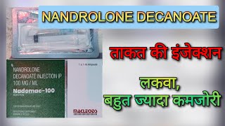 ताकत की इंजेक्शन NANDROLONE DECANOATE 100 injection uses in hindi  Nadomac  100 uses in [upl. by Holman]