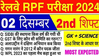 RPF SI 2 DEC 2nd Shift Analysis 2024  RPF SI EXAM ANALYSIS 2024  RPF SI ANALYSIS 2024 TODAY [upl. by Hasan]