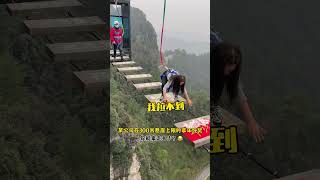 The First Challenge Of Picking Up Money At A Height Of 300 MetersAsmr Bungee Jumping Funny Shorts [upl. by Novia575]