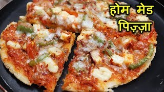 बिना ओवन का १५ मिनट मैं बनाये होममेड पिज़्ज़ा I Without Oven Without Yeast Homemade pizza in hindi [upl. by Amo]