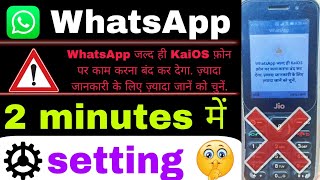 Jio phone quotWhatsapp is no longer available on kaios phonesquot solution😧  jio phone new update [upl. by Kcor]