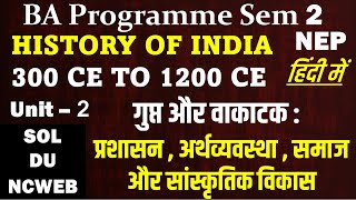 unit 2 गुप्त और वाकाटक  प्रशासन अर्थव्यवस्था समाज और सांस्कृतिक विकास History of India 3001200 [upl. by Duvall]