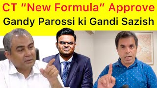 EXCLUSIVE 🛑 Champions Trophy “New Formula” Approved  Gandy Parossiyon ki ky haan Anaa Jana khatam [upl. by Tamiko754]