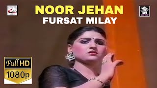 FURSAT MILAY BULA LAYA KAR  NIKKAH  NOOR JEHAN  ALI EJAZ ANJUMAN amp NANNA  PAKISTANI FILM SONG [upl. by Sinnaoi]