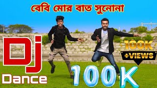 baby meri baat suno na lবেবি মোর বাত সুনোনা  Tik Tok Vairal Dance  Bangla Dj dance 2022  Dance [upl. by Edgar186]