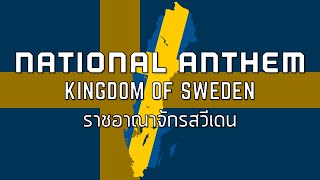 National Anthem of Sweden  เพลงชาติสวีเดน quotDu gamla Du friaquot [upl. by Marmion]