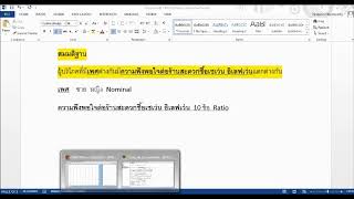 7 VDO การทดสอบสมมติฐาน t test และ F test โปรแกรม SPSS [upl. by Quarta]