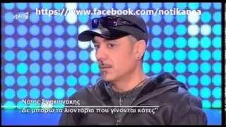 O Notis Sfakianakis στο quotΟΛΑ ΜΠΑΧΑΛΟ ΦΕΤΟΣquot Full Interview Notika Nea [upl. by Krilov]