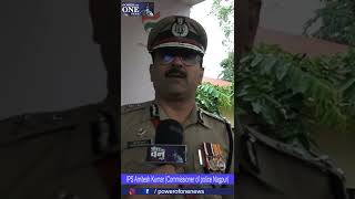 IPS Amitesh Kumar Commissioner of police Nagpur [upl. by Eidson]