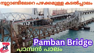 Pamban Bridge the most beautiful sight [upl. by Ahsatin695]