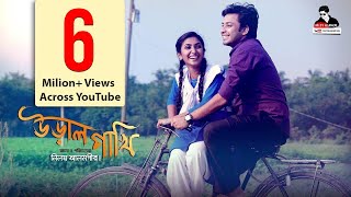 Ural Pakhi  Bengali Short Film 2017  Niloy Alamgir  Shahed  Shahnaz Sumi  New Video 2017 [upl. by Sherye]