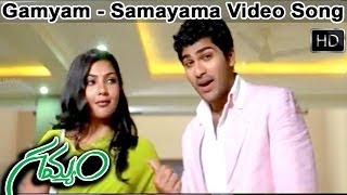 Gamyam Movie  Samayama Video Song  Allari Naresh Sarvanandh Kamalini Mukherjee [upl. by Ahsinoj711]