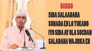 BARRO SIDA SALAADAHA SUNADA EH LO TUKADO IYO SIDA AY OLA SOCDAN SALADAHA WAJIBKA EH [upl. by Kabab]