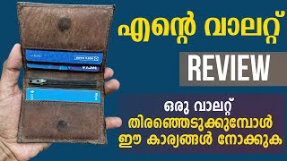 ഇതാണ് എന്റെ വാലറ്റ്  Best Slim Wallet  Minimalistic Wallet  How To Select Wallet [upl. by Adena]