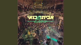 עד האהבה Live at TEDER [upl. by Schwarz]