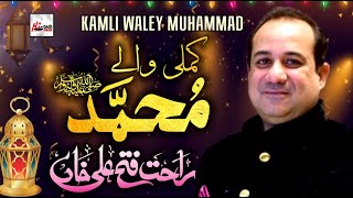 2021 Ramadan Special  Rahat Fateh Ali Khan  Kamli Waley Muhammad  HiTech Islamic Naats [upl. by Ez]