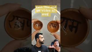 Vishwas pura rakho lekin andhvishwas nhi 🥹 scienecandfun ashusir science myth shorts facts [upl. by Pepi]