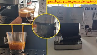 Machine a café TRENTO 20 BAR TAURUS  أسرار إستخدام ماكينة القهوة طوريس [upl. by Urion]