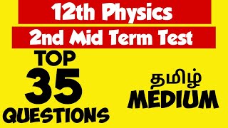 12th Physics 2nd mid term test tamil medium important questions 2024Vincent Maths [upl. by Fugate]