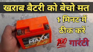 12 Volt Bike Battery Repair  Battery Restore Solution  Battery all Solution  Repair Bike Battery [upl. by Ttayh]