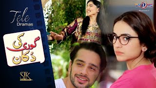 Gori Ki Dukaan  Teledrama  Yumna Zaidi  Usama Khan  14 February 2023  TVONE [upl. by Harwill999]