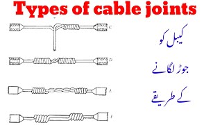 How to make cable joint [upl. by Launcelot]