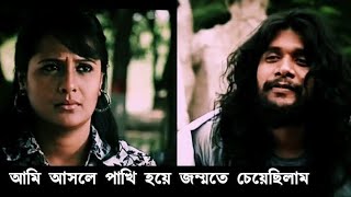 ২ মিনিট ৫৬ সেকেন্ডে জীবনের সংজ্ঞাযে জীবন ফড়িং এরMasud hasan ujjalAupee Karimprobon repon [upl. by Llemar]