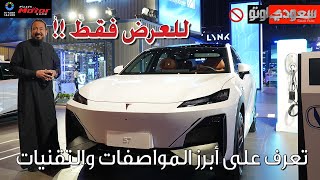 شانجان S7 كروس أوفر كهربائية  بكر أزهر  معرض الرياض للسيارات 2023  سعودي أوتو [upl. by Britton]