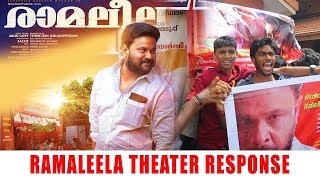 Ramaleela Full Movie Theatre Response [upl. by Initof]