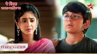 Sirat ne bola Kairav se झूठ  Yeh Rishta  Naira Kartik Ka [upl. by Ennyleuqcaj908]