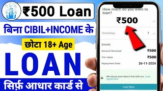 ✅ ₹500 Ka Loan Kaise Le  Chota Loan Kaise Le  Emergency Loan Kaise Le  Loan App Fast Approval [upl. by Sidwohl]