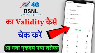 bsnl ka validity kaise check karehow to check bsnl balance and validitycheck bsnl plan validity [upl. by Monie981]