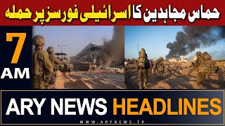 ARY News 7 AM Headlines  30th March 2024  Israel Hamas War [upl. by Indira389]