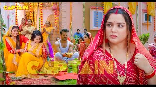 khesarilalyadav amrapalidubey की पारिवारिक फिल्म  सौतिनिया के चक्कर में  New bhojpuri Movie [upl. by Libbey]