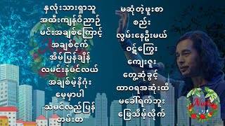 ဝိုင်ဝိုင်း  အကောင်းဆုံးသီချင်းများ Best of Y Wine [upl. by Sucam]