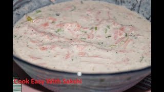 Carrot Raita  Gajar Raita  Easy Raita Recipes  Carrot Raita Carrot Thayir Pachadi Recipe [upl. by Solana]