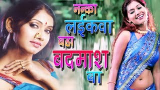 Nanka Laikwa  भोजपुरी गीत  ननका लइकवा  भोजपुरी गीत  Pratibha Pandey  2021 [upl. by Marcellina]